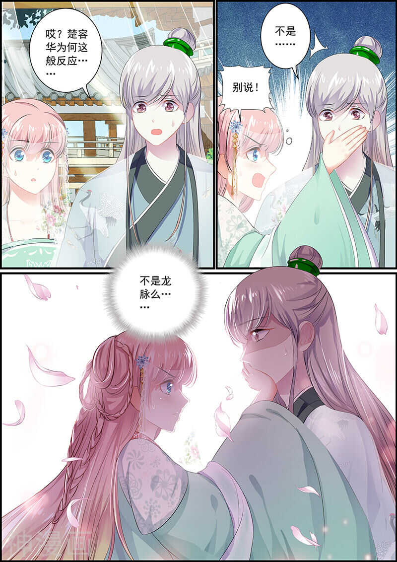 076商玥侍寝-第76话
