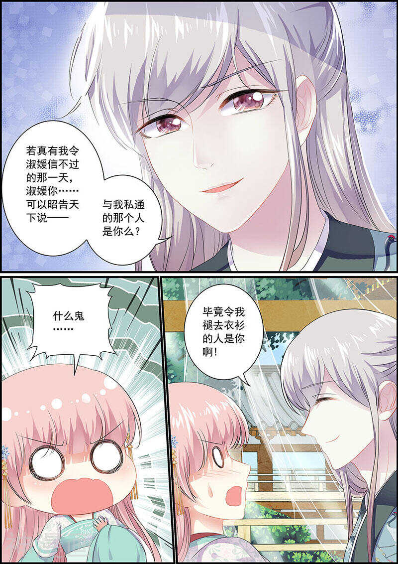 078自选祖先-第78话