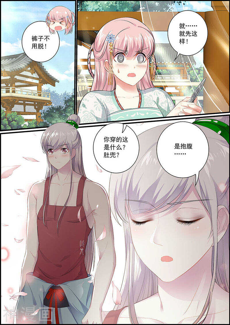 078自选祖先-第78话