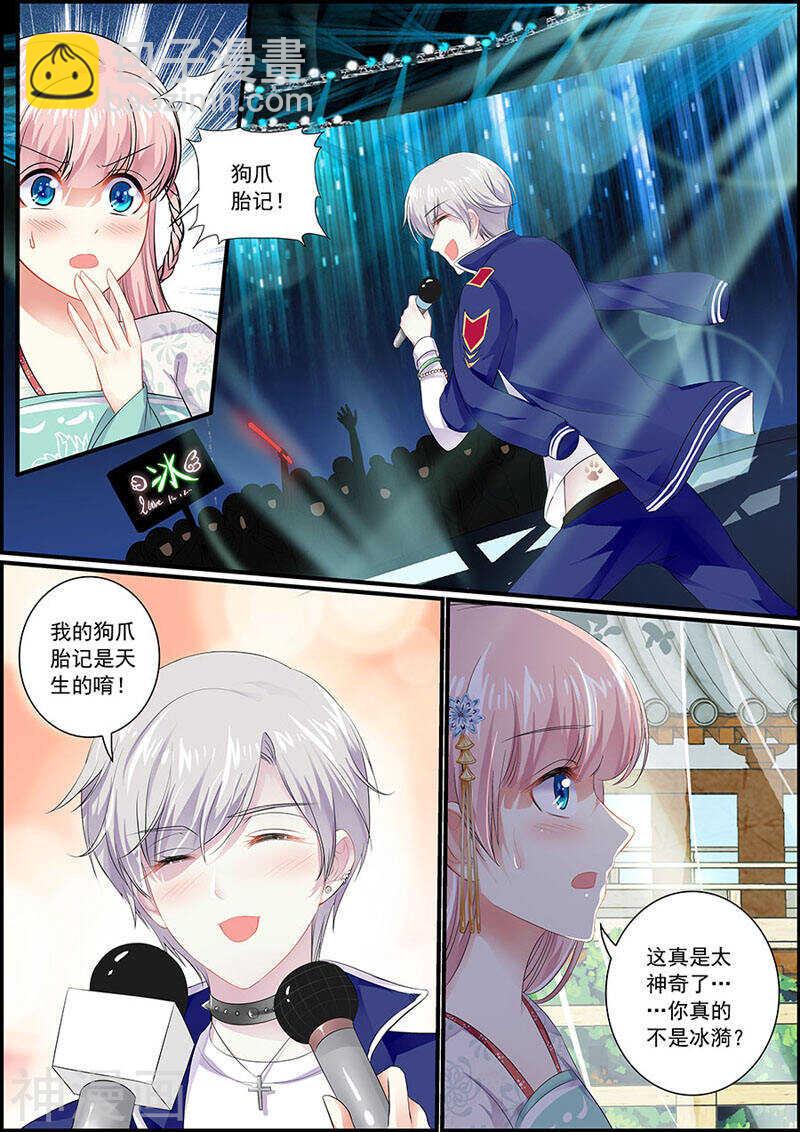 078自选祖先-第78话