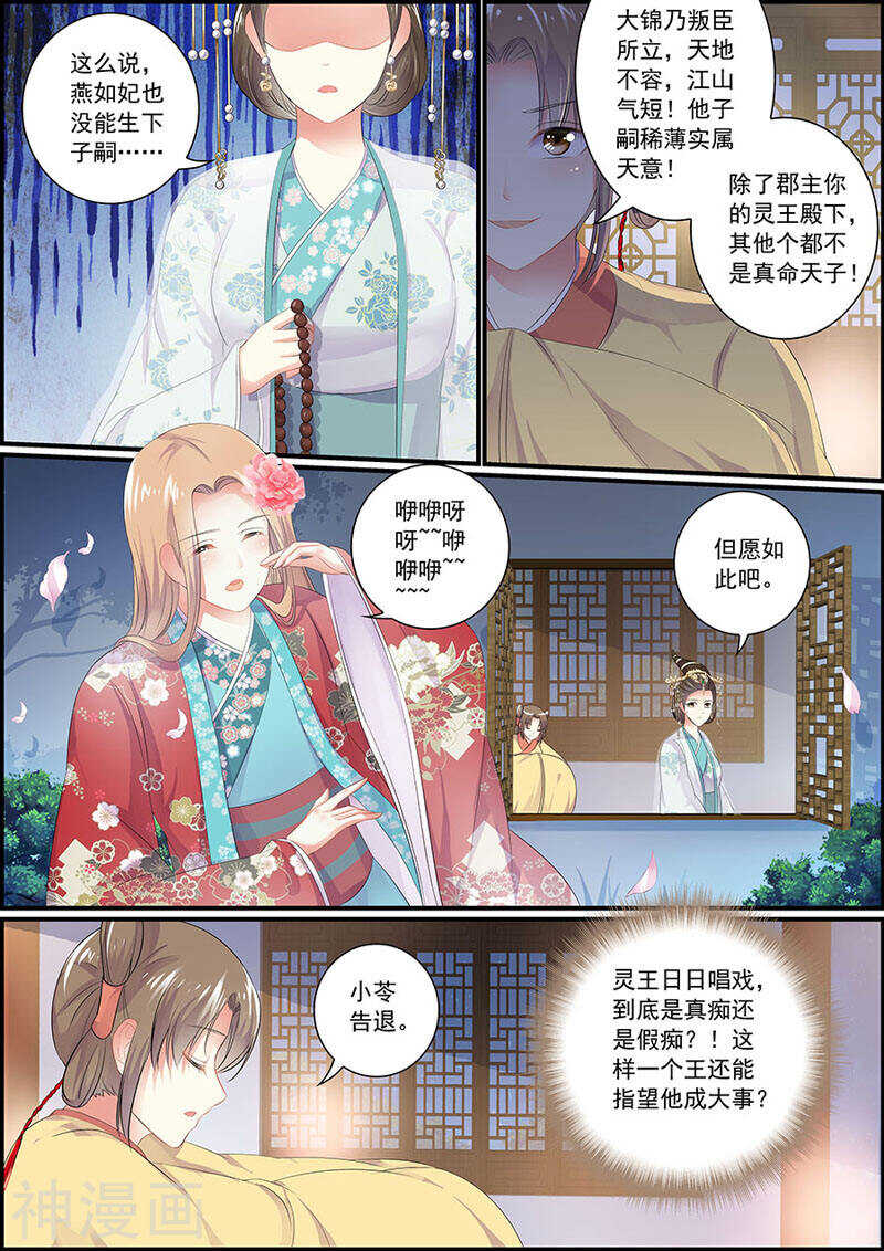 080挟持偶像-第80话