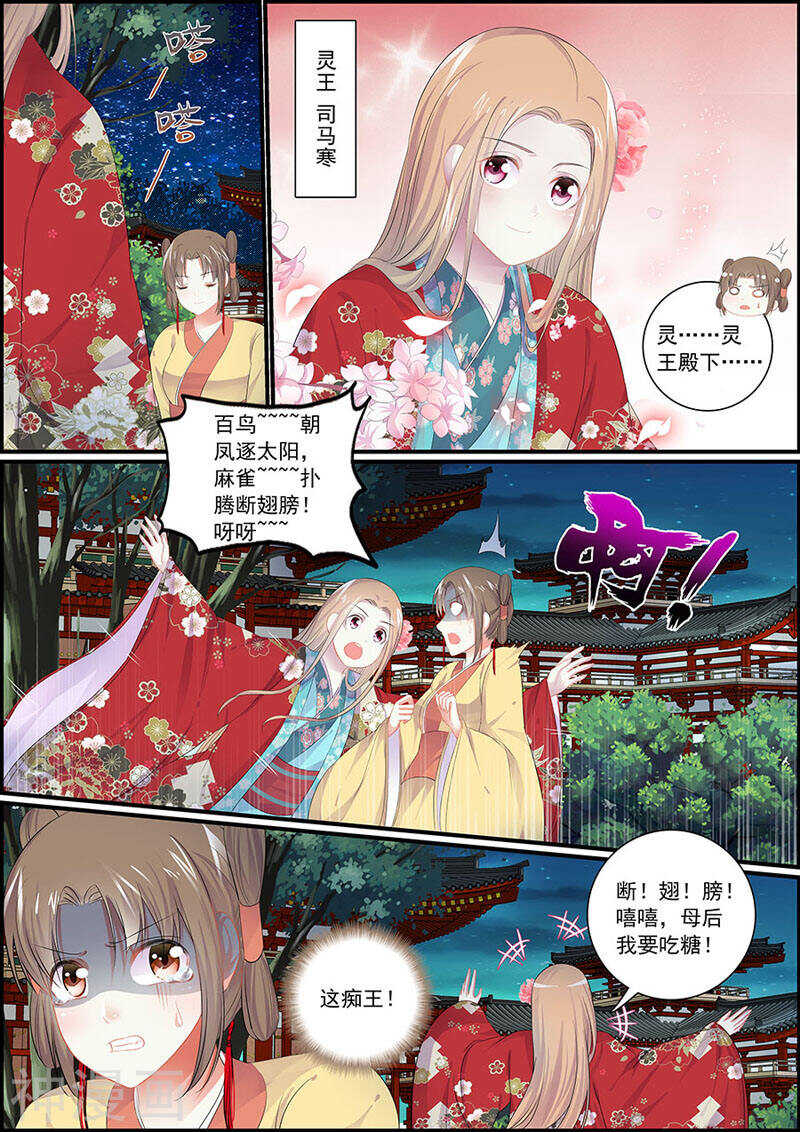 080挟持偶像-第80话