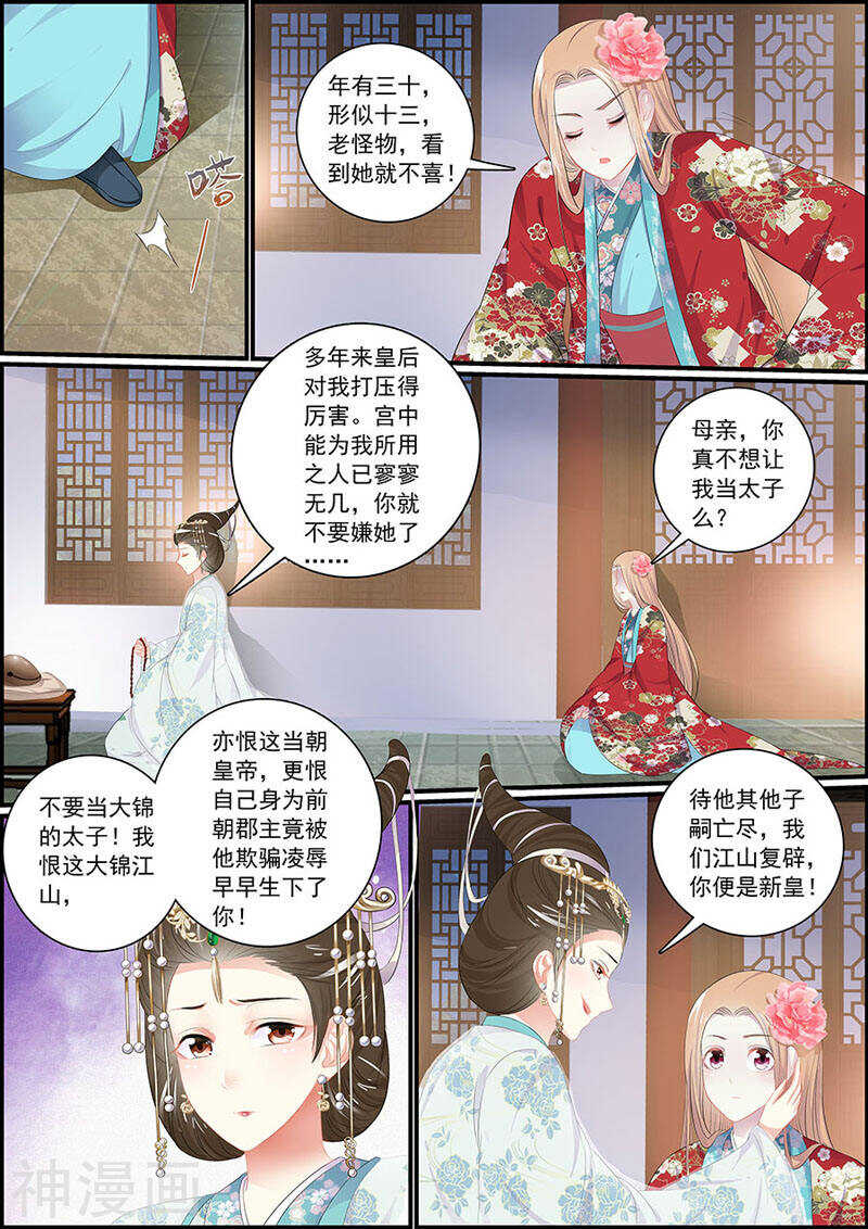 080挟持偶像-第80话