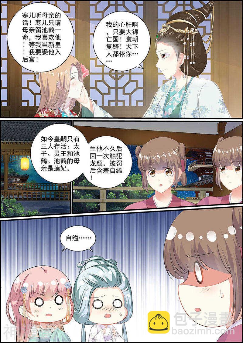 080挟持偶像-第80话