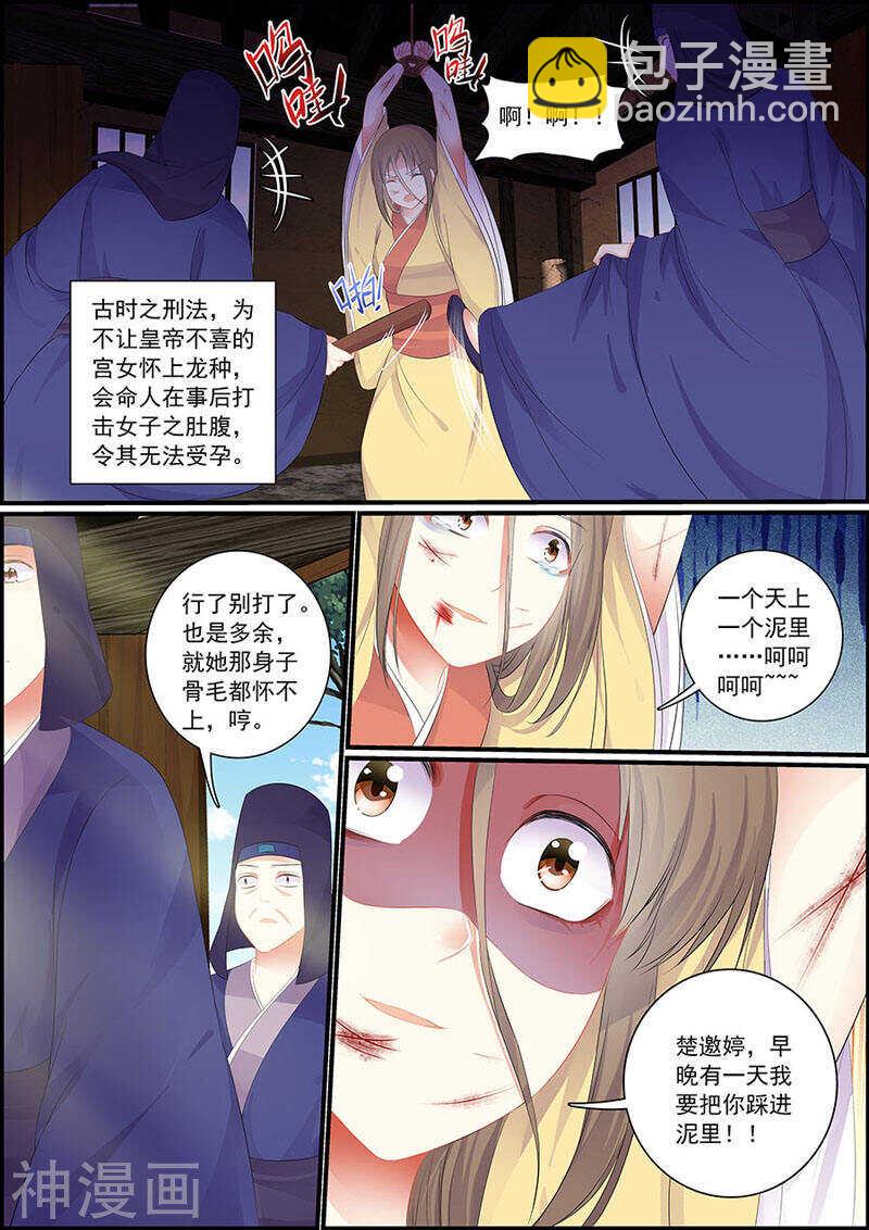 第82话 副本任务-第82话