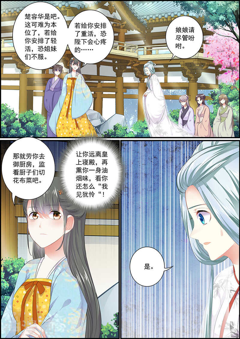 第84话 心仪的女子-第84话