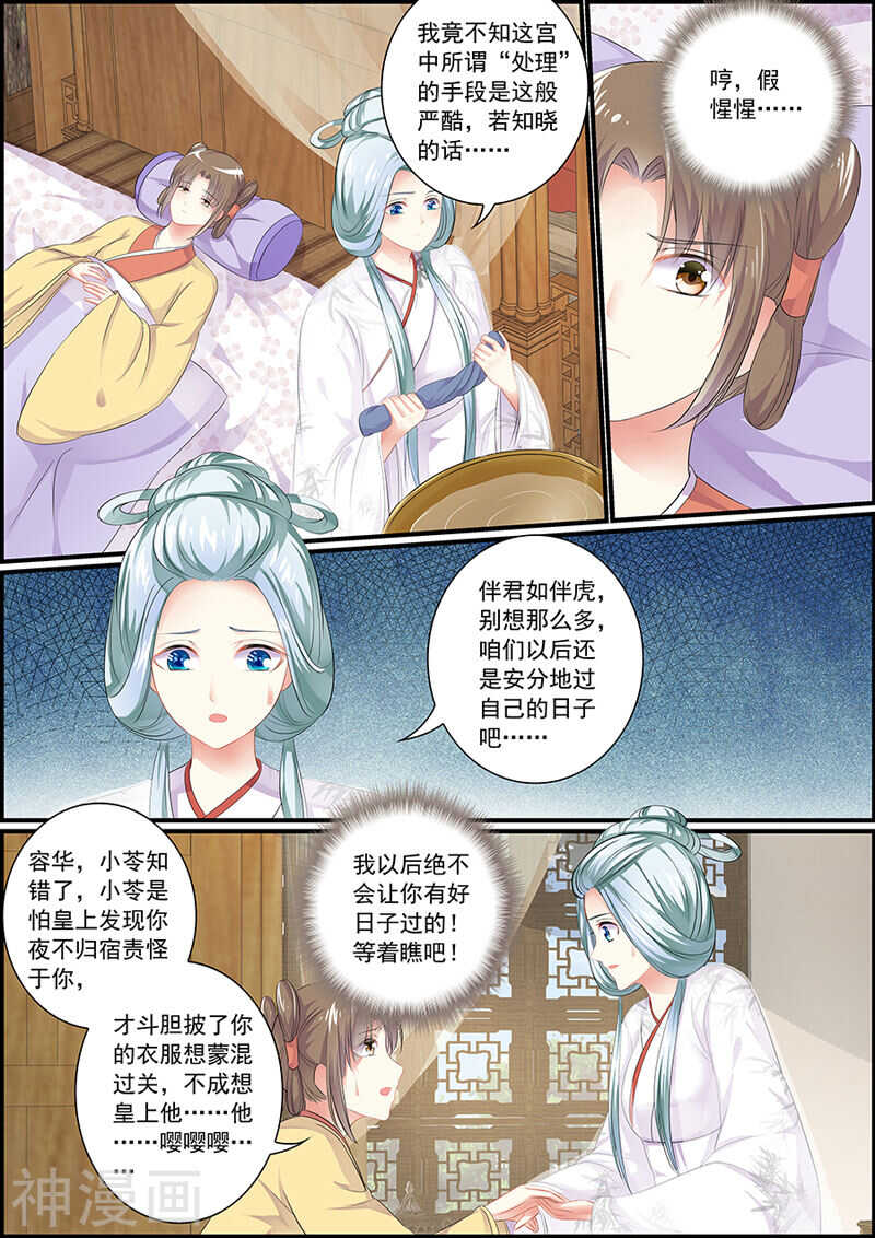 第84话 心仪的女子-第84话