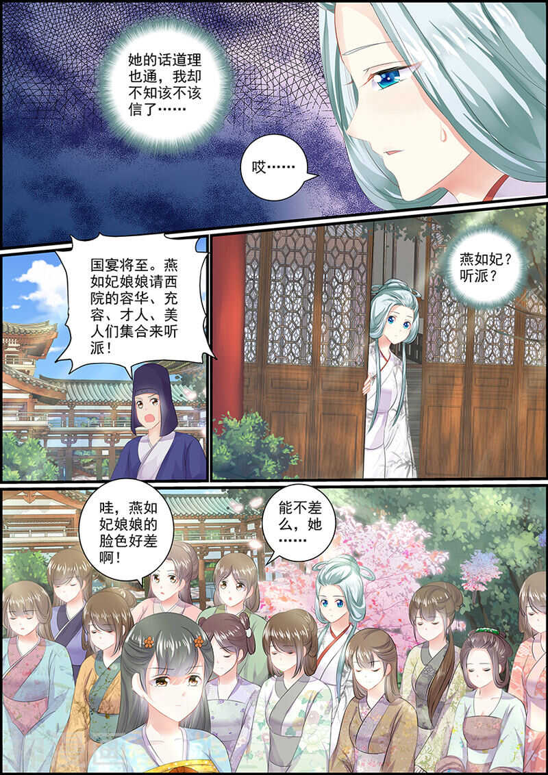 第84话 心仪的女子-第84话