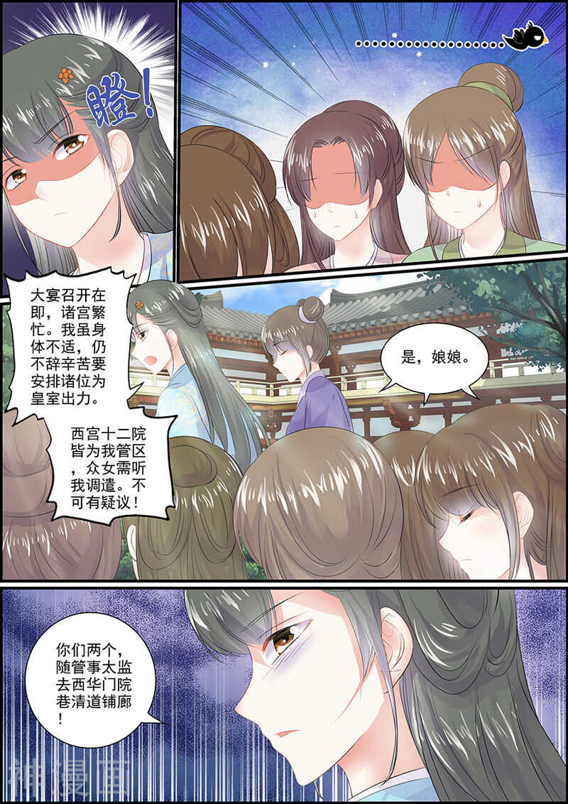 第84话 心仪的女子-第84话