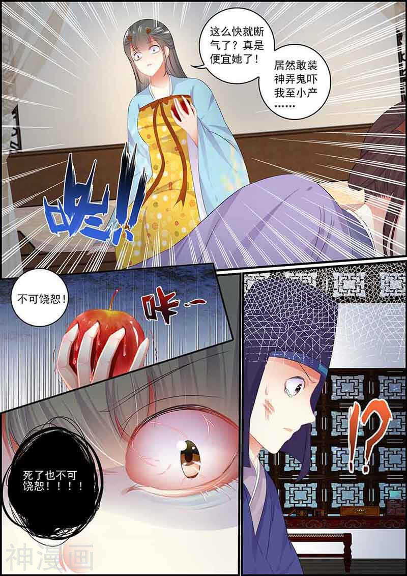 第86话 只有孽缘-第86话