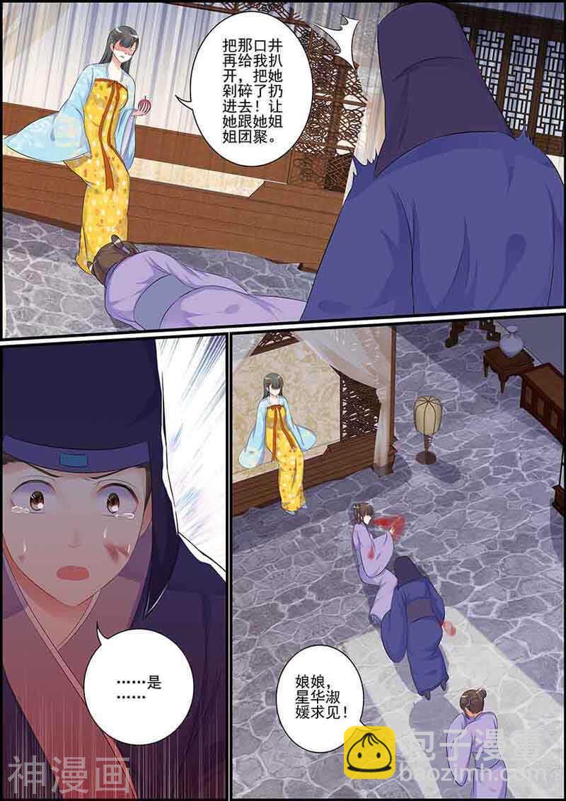 第86话 只有孽缘-第86话