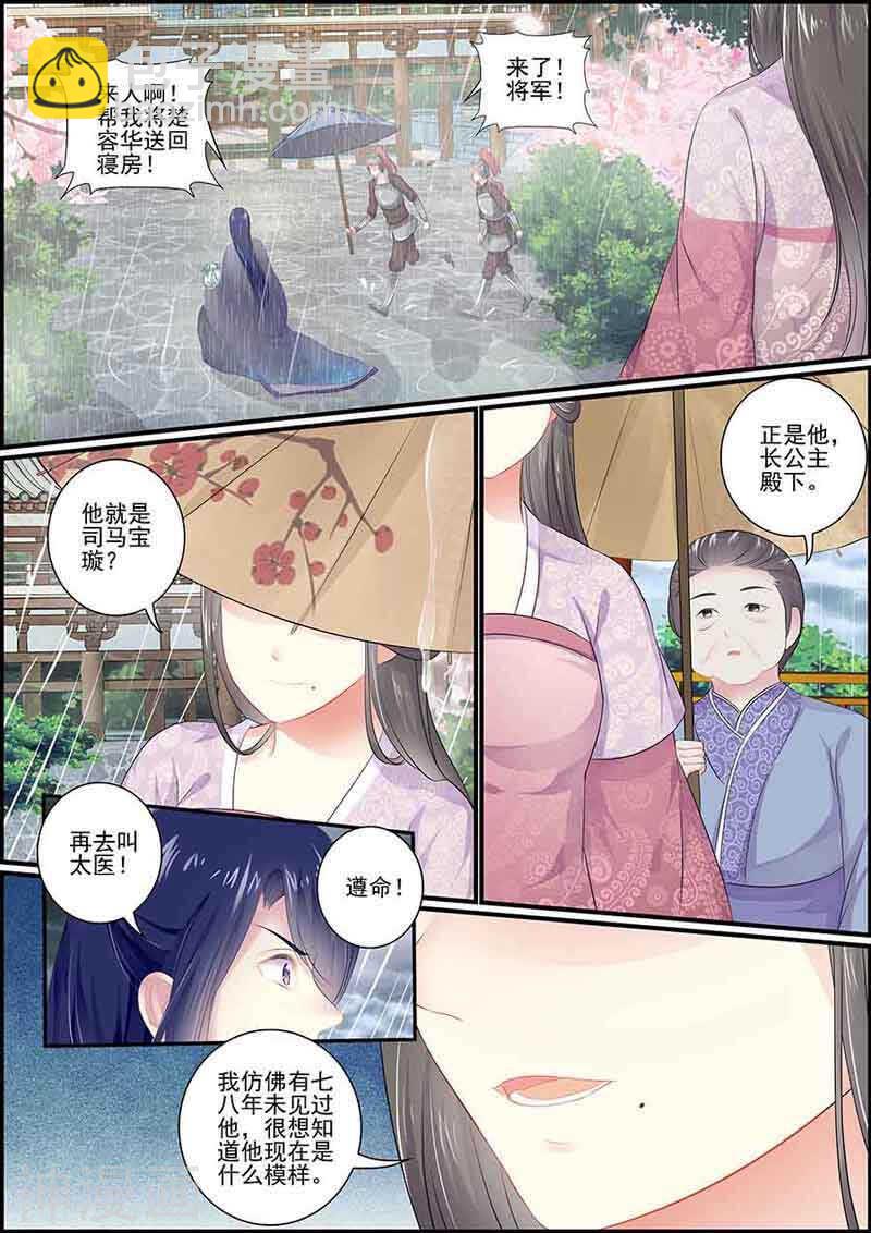 第86话 只有孽缘-第86话