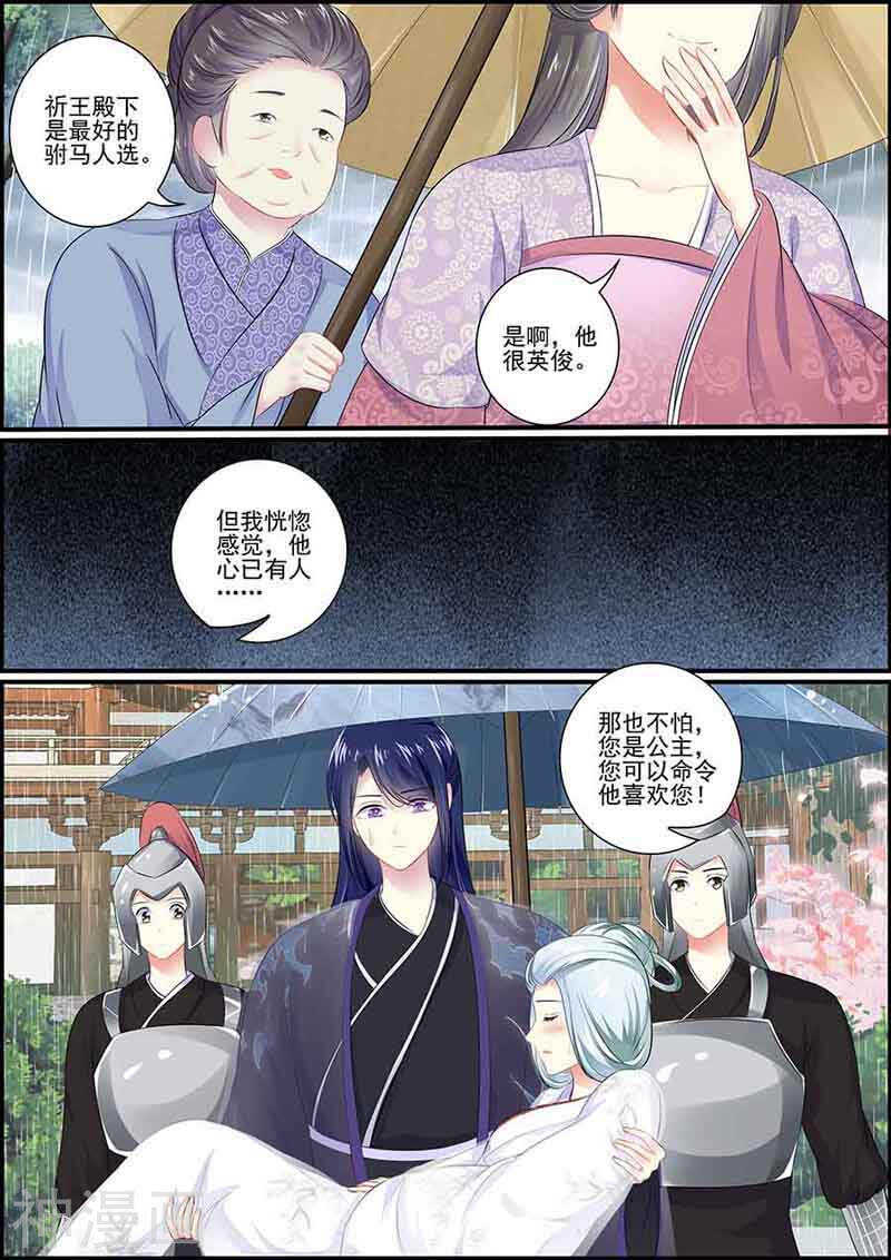 第86话 只有孽缘-第86话