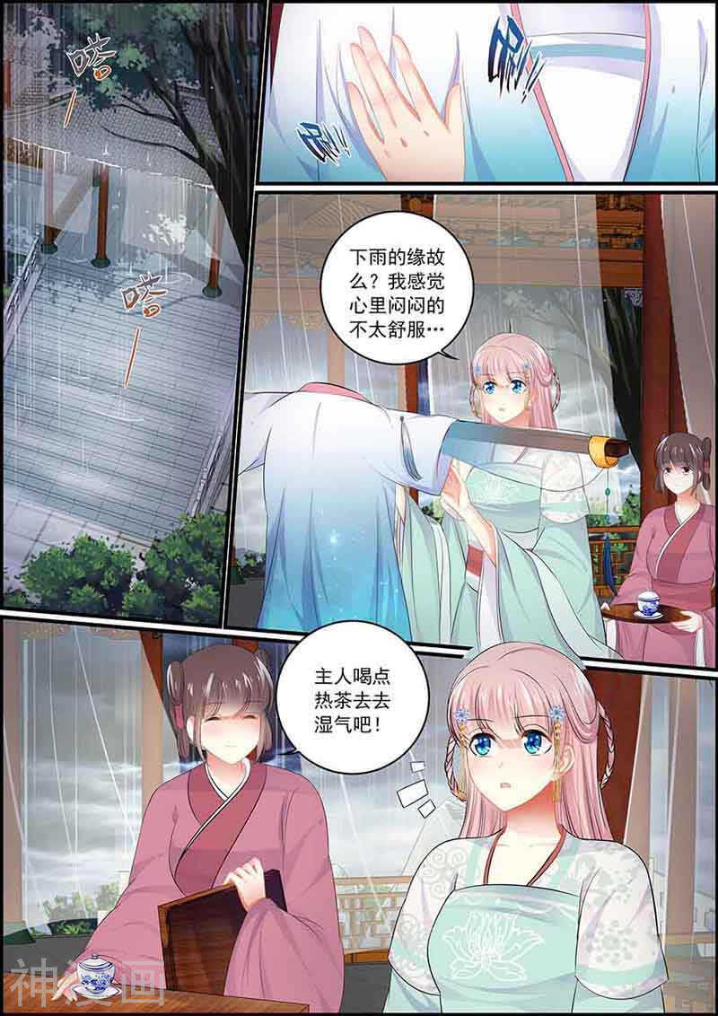 第86话 只有孽缘-第86话