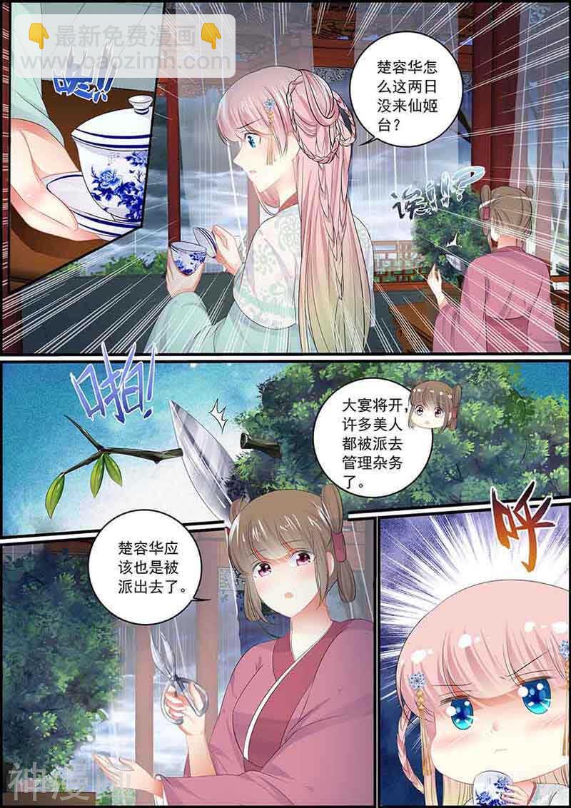 第86话 只有孽缘-第86话