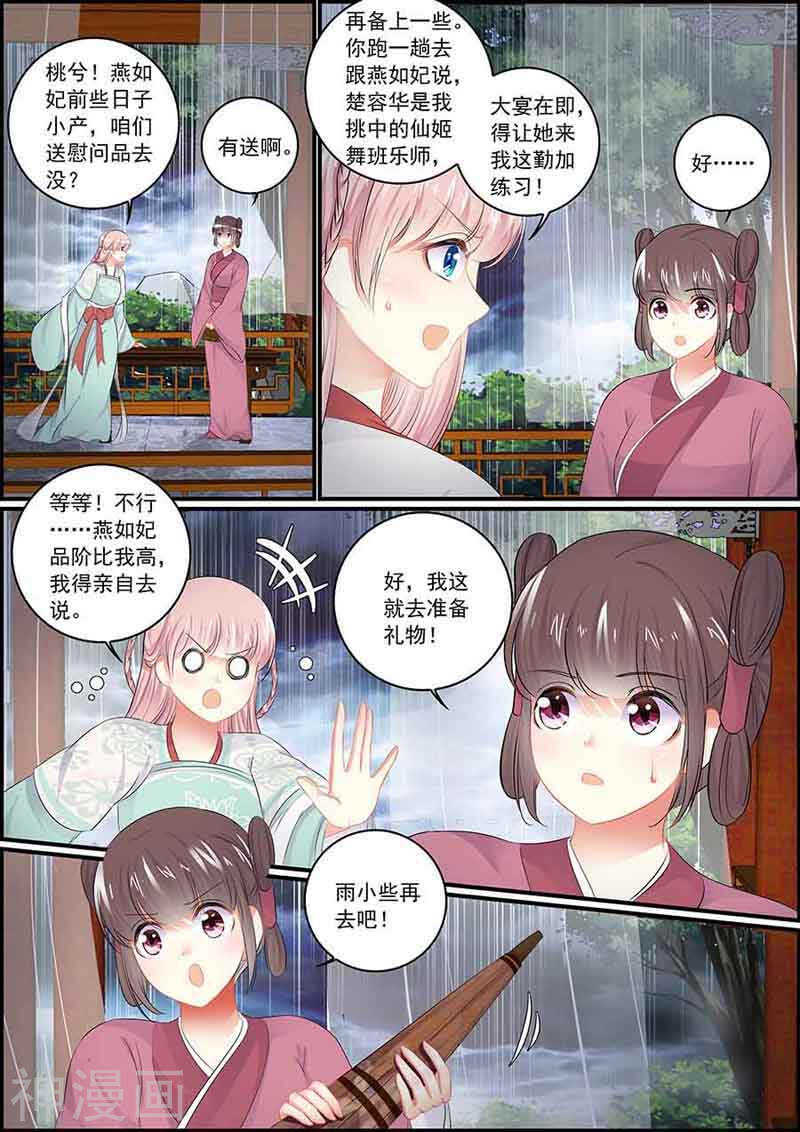 第86话 只有孽缘-第86话