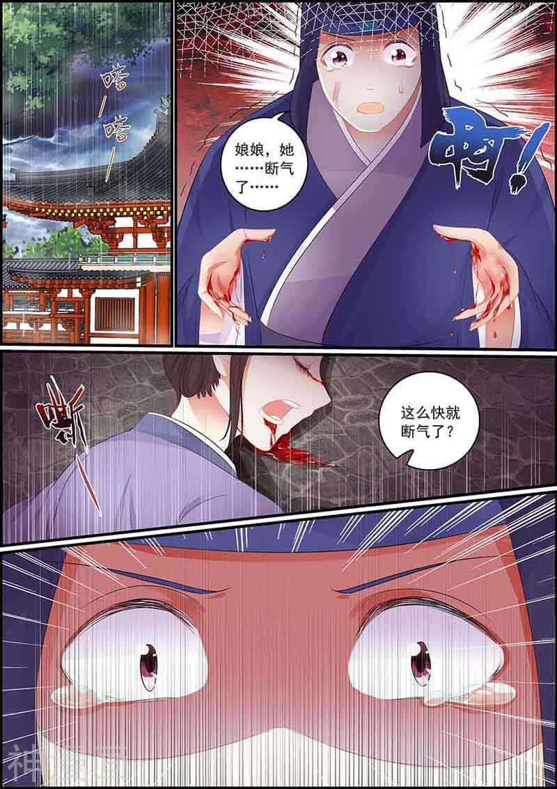 第86话 只有孽缘-第86话