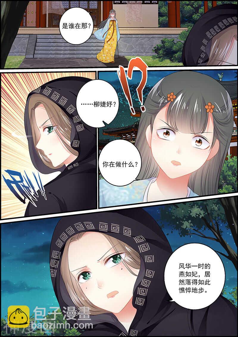 第88话 第二次消失-第88话