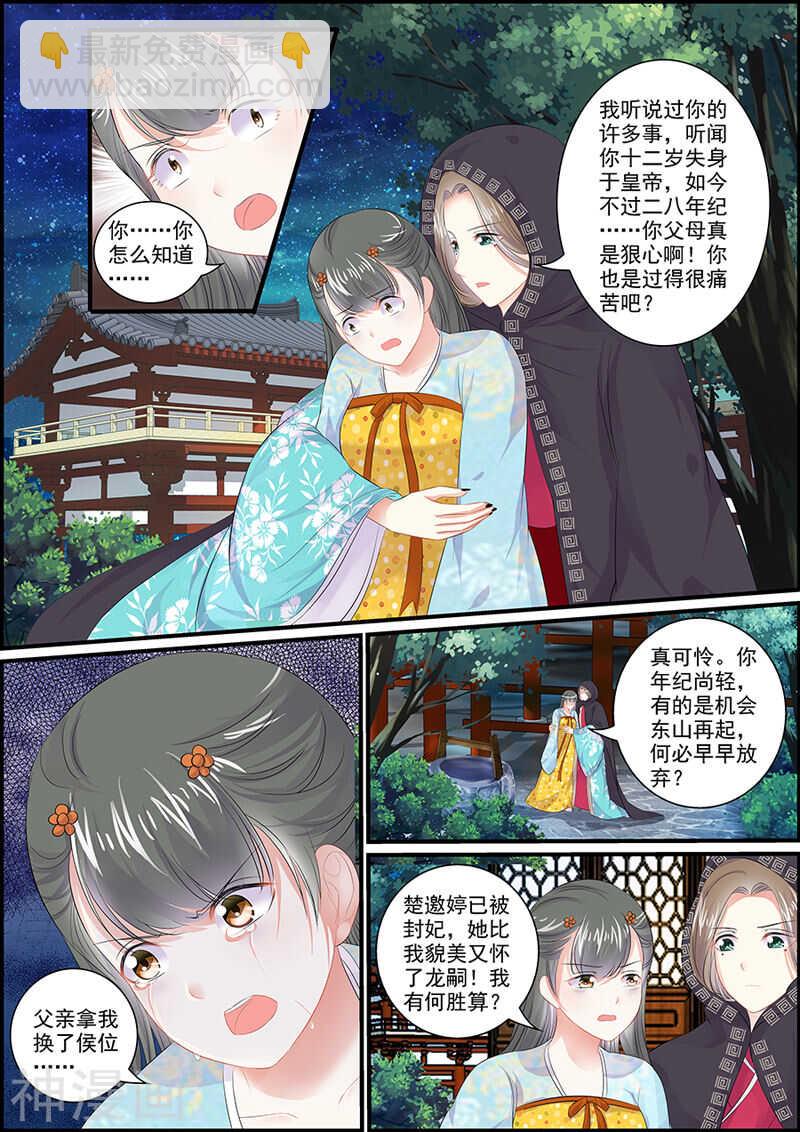 第88话 第二次消失-第88话