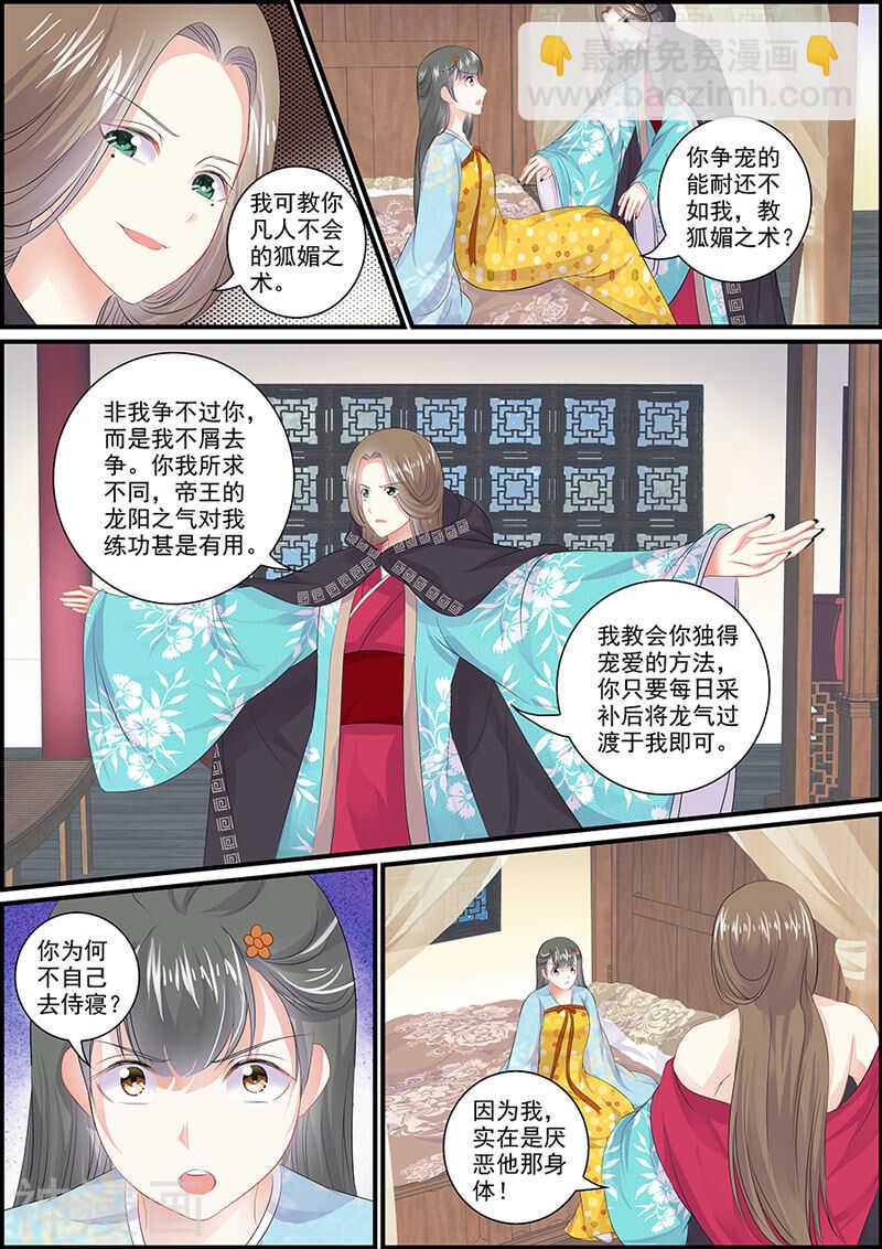 第88话 第二次消失-第88话