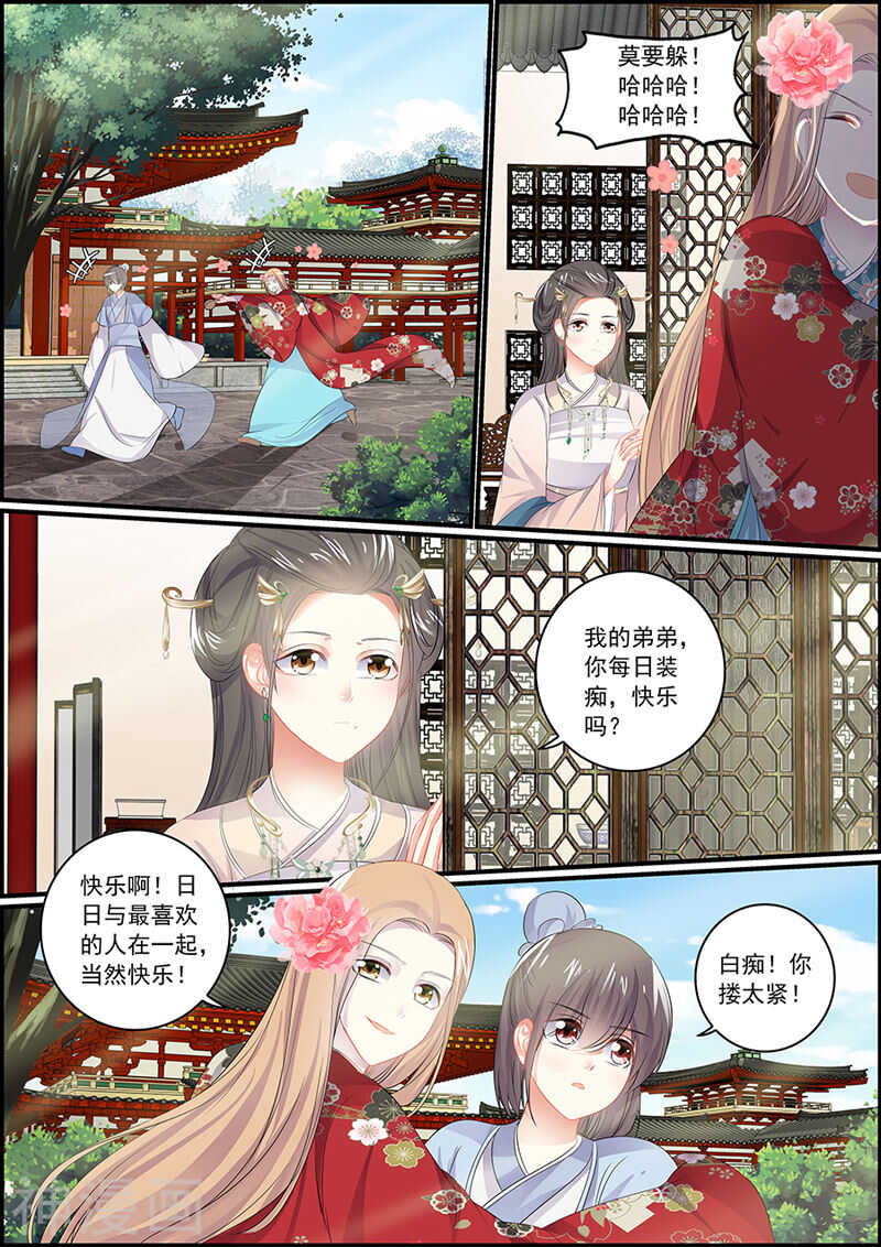 第92话 心里全是她-第92话