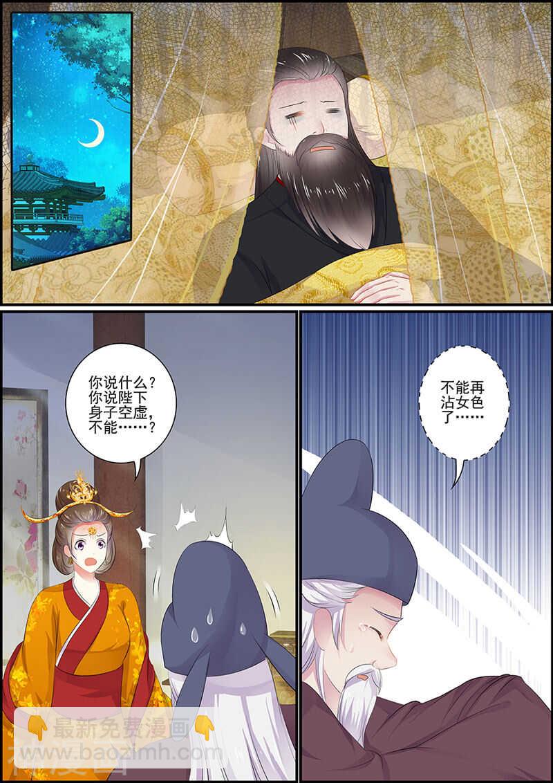 第92话 心里全是她-第92话