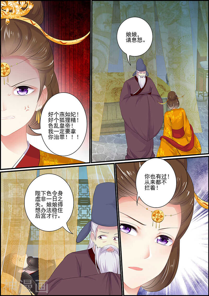 第92话 心里全是她-第92话
