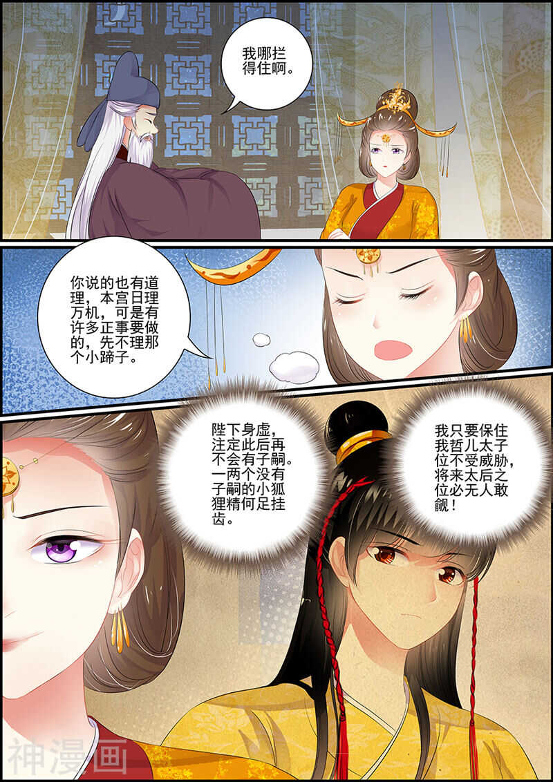 第92话 心里全是她-第92话
