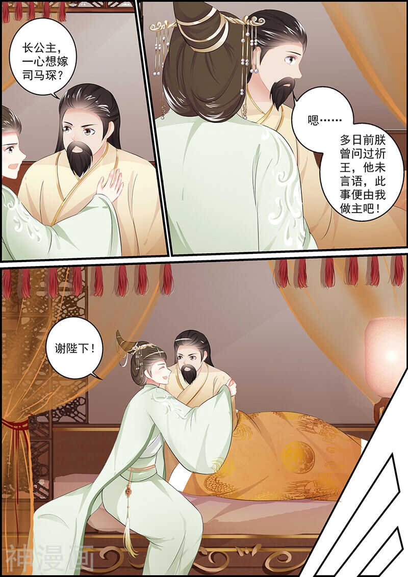 第92话 心里全是她-第92话