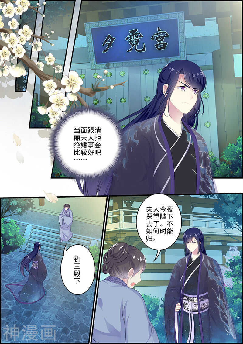 第92话 心里全是她-第92话