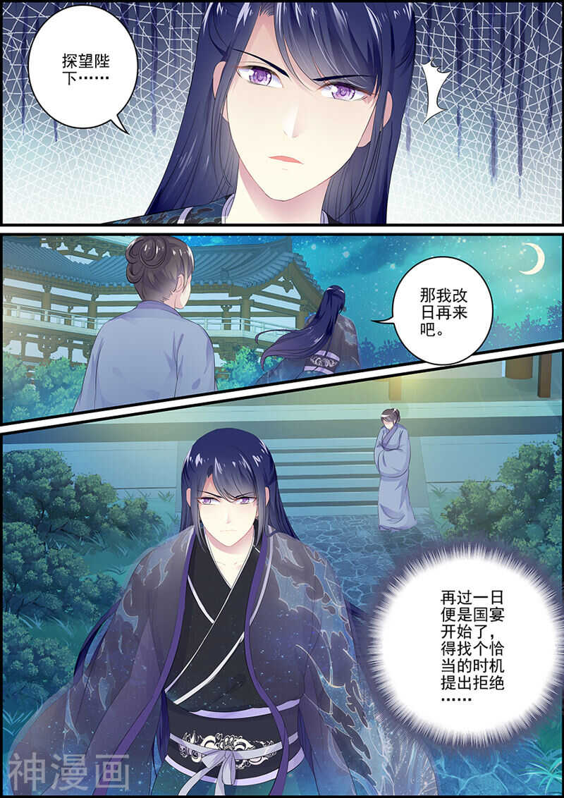 第92话 心里全是她-第92话