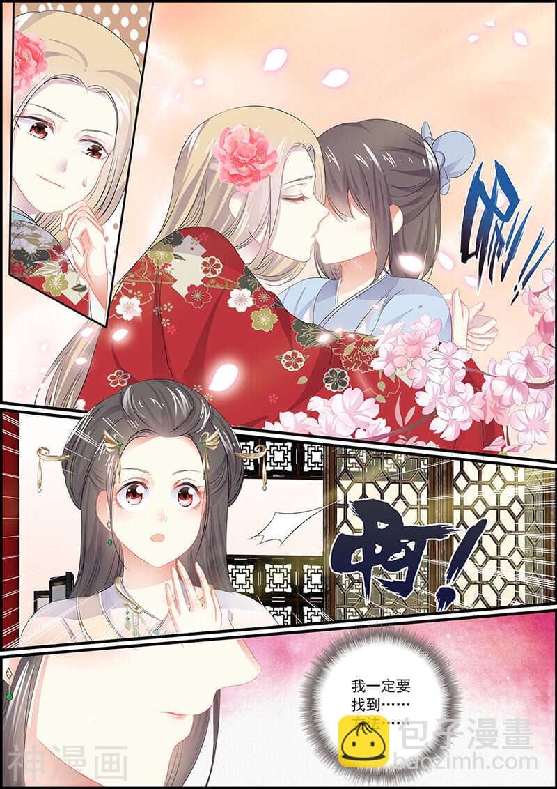 第92话 心里全是她-第92话