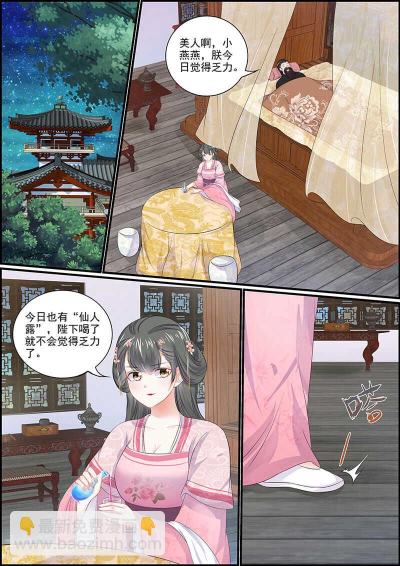 第92话 心里全是她-第92话