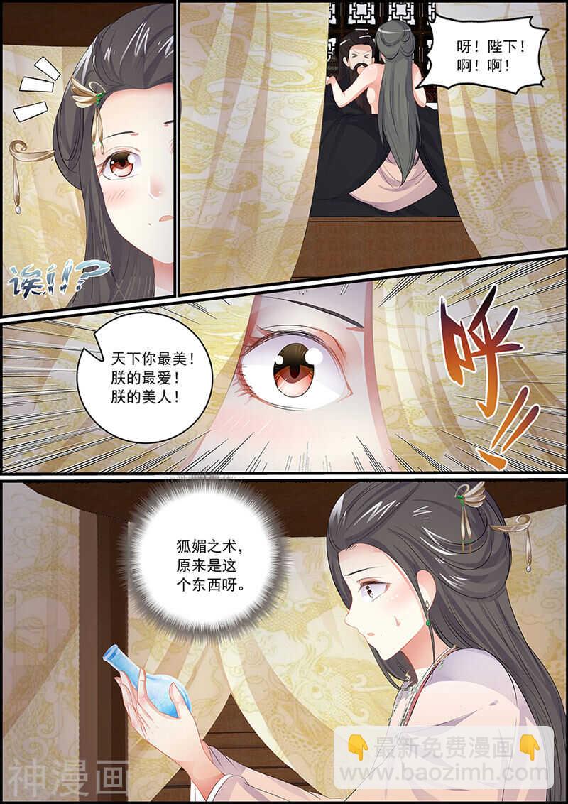 第92话 心里全是她-第92话
