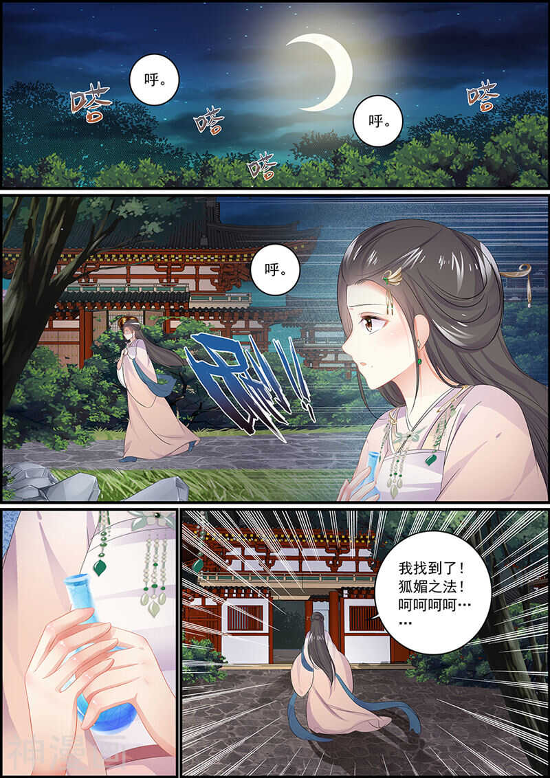 第92话 心里全是她-第92话