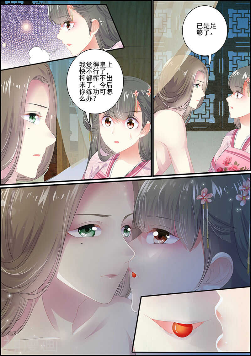 第92话 心里全是她-第92话