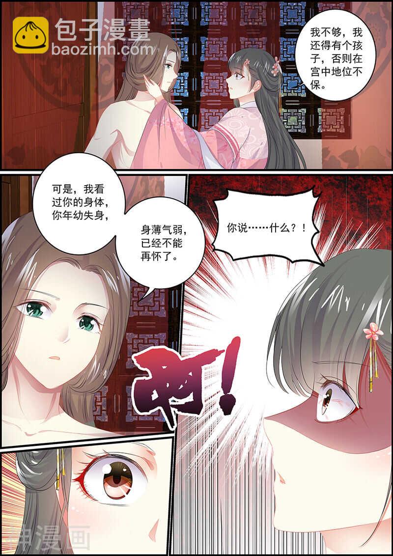 第92话 心里全是她-第92话