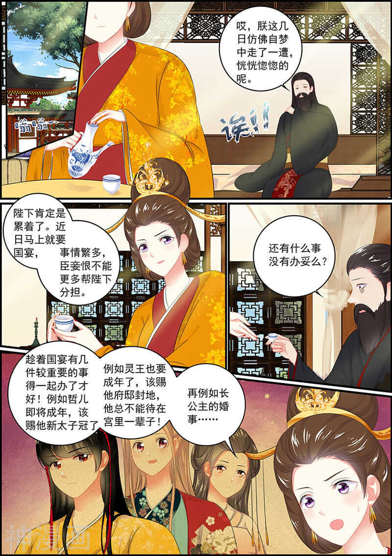 第94话 仙人露-第94话