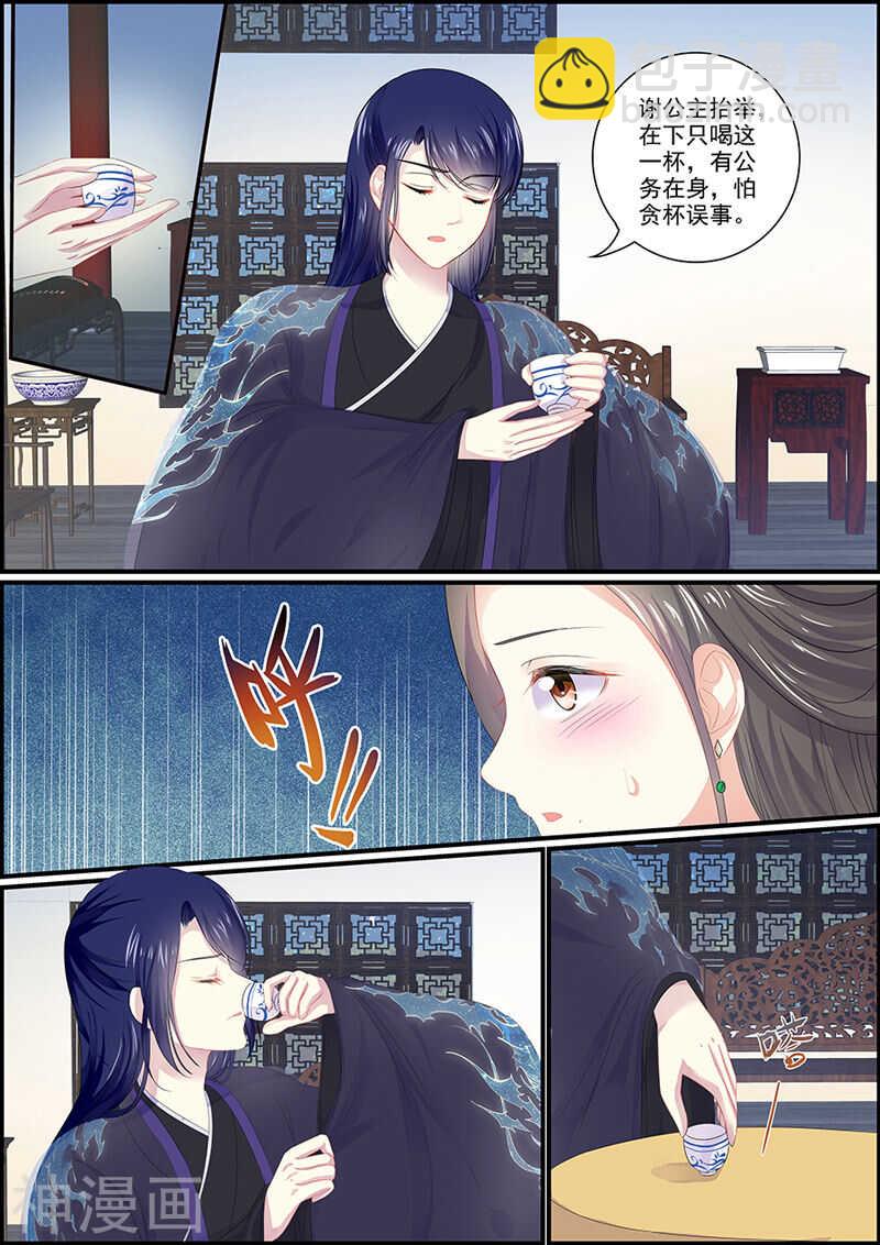 第94话 仙人露-第94话