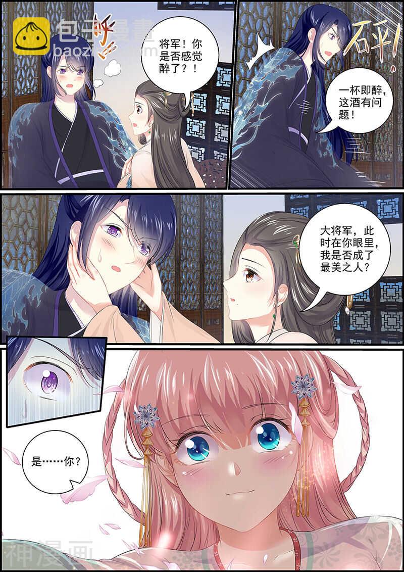 第94话 仙人露-第94话