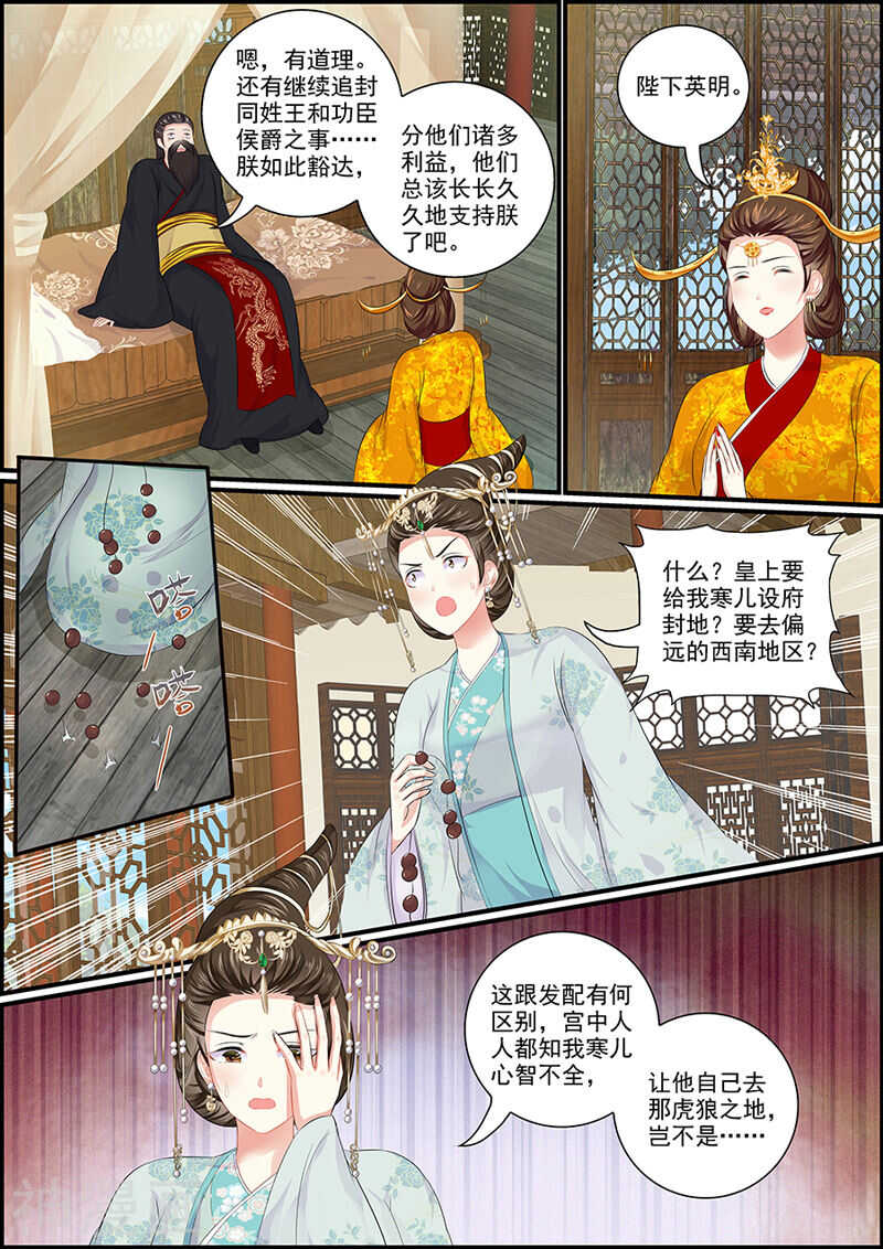 第94话 仙人露-第94话