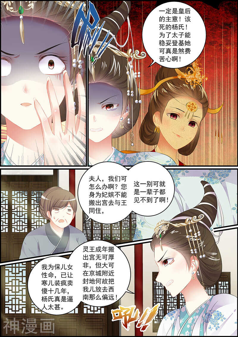 第94话 仙人露-第94话