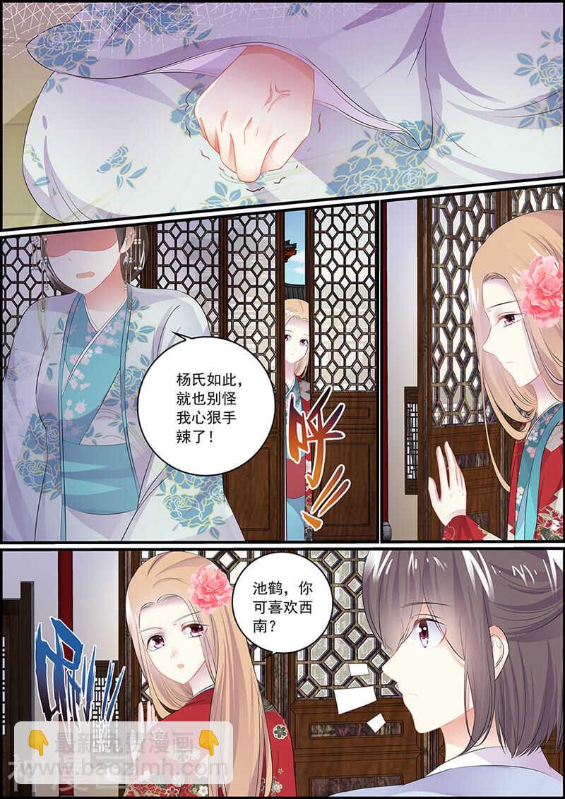 第94话 仙人露-第94话