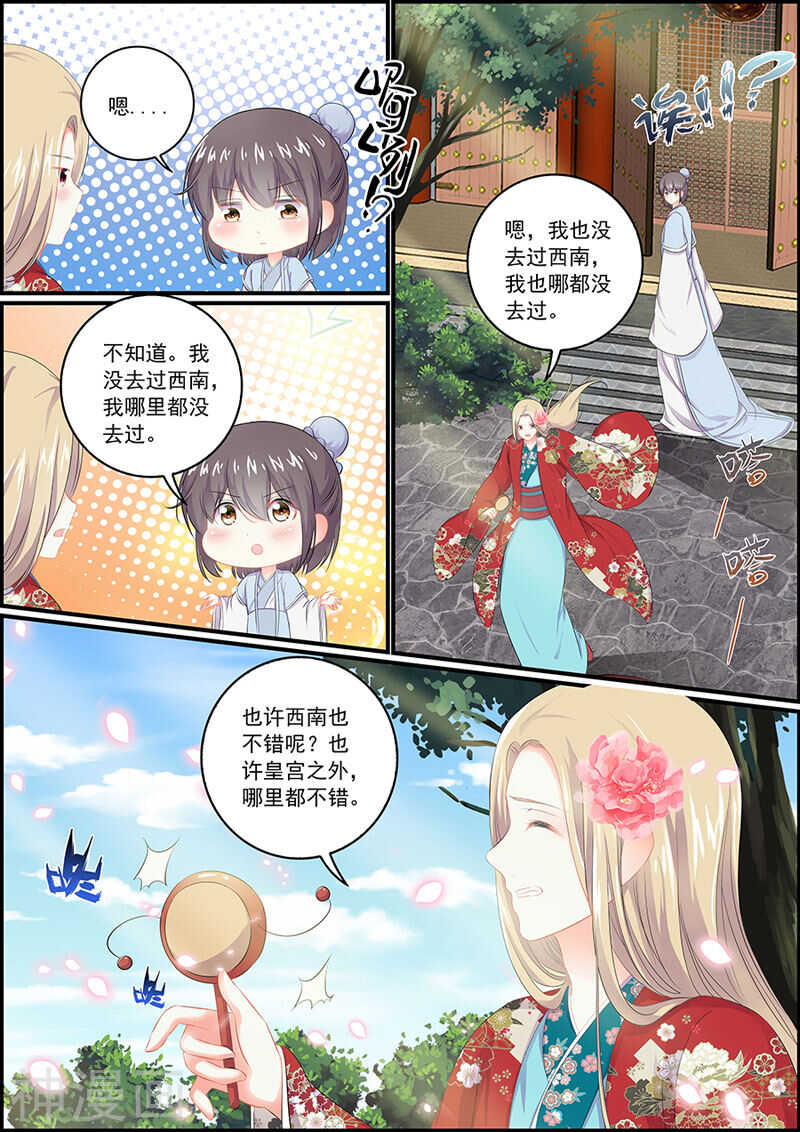 第94话 仙人露-第94话