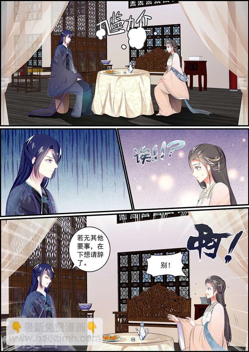 第94话 仙人露-第94话