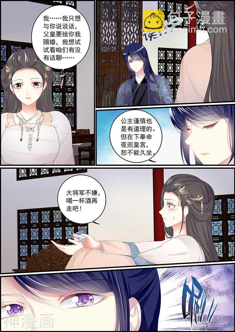 第94话 仙人露-第94话
