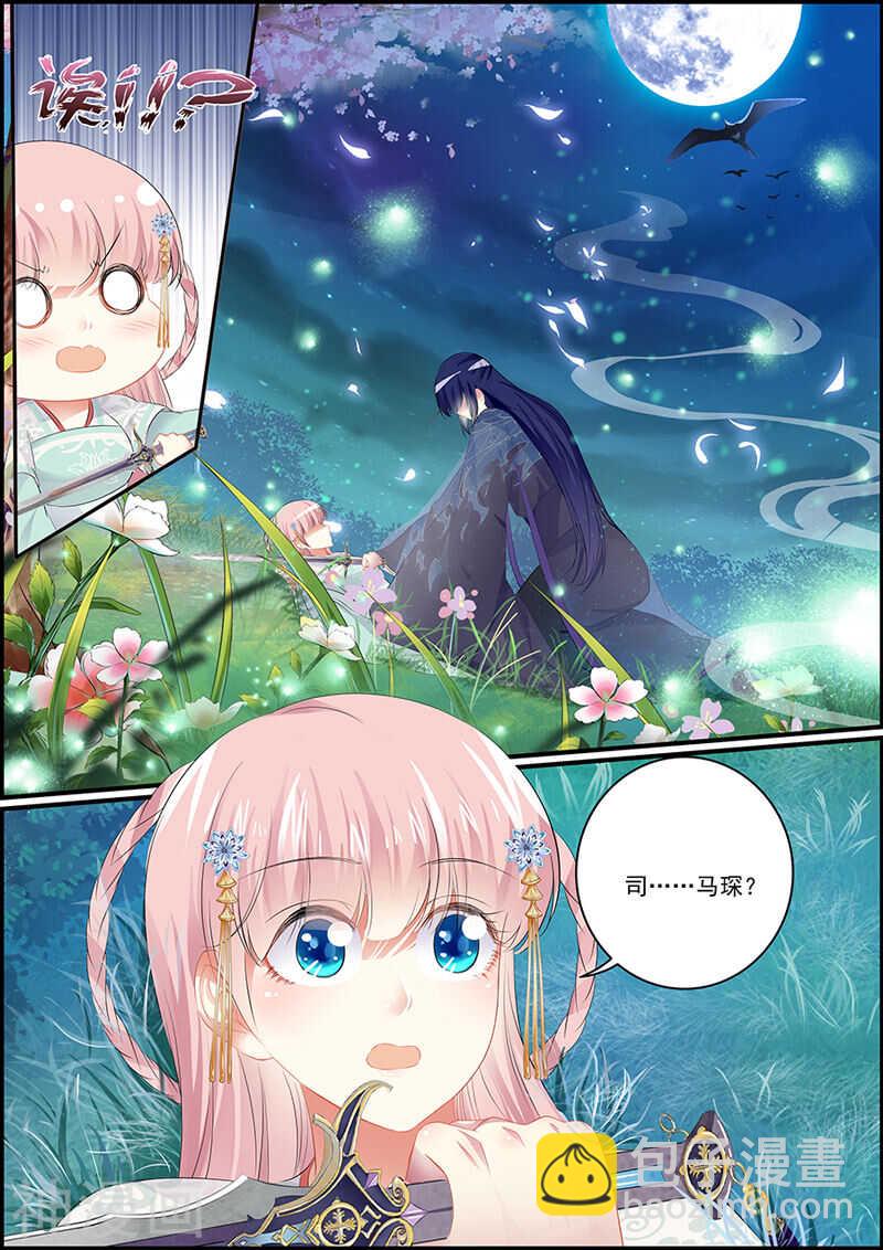 第96话 长公主的迷魂酒-第96话