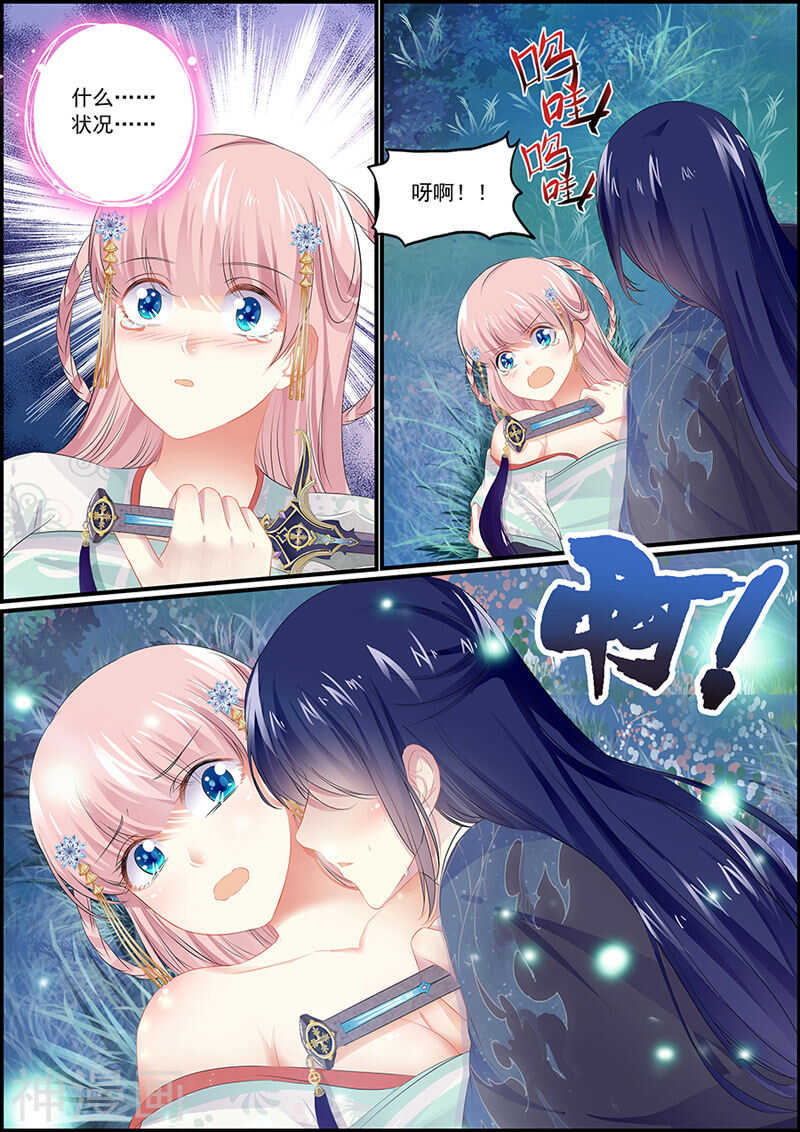 第96话 长公主的迷魂酒-第96话