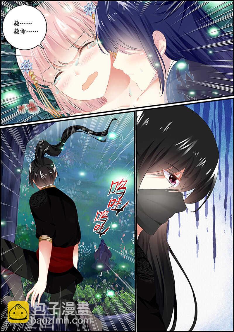 第96话 长公主的迷魂酒-第96话