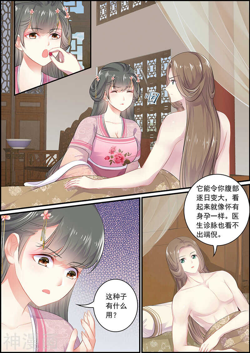 第98话 王爷非礼-第98话